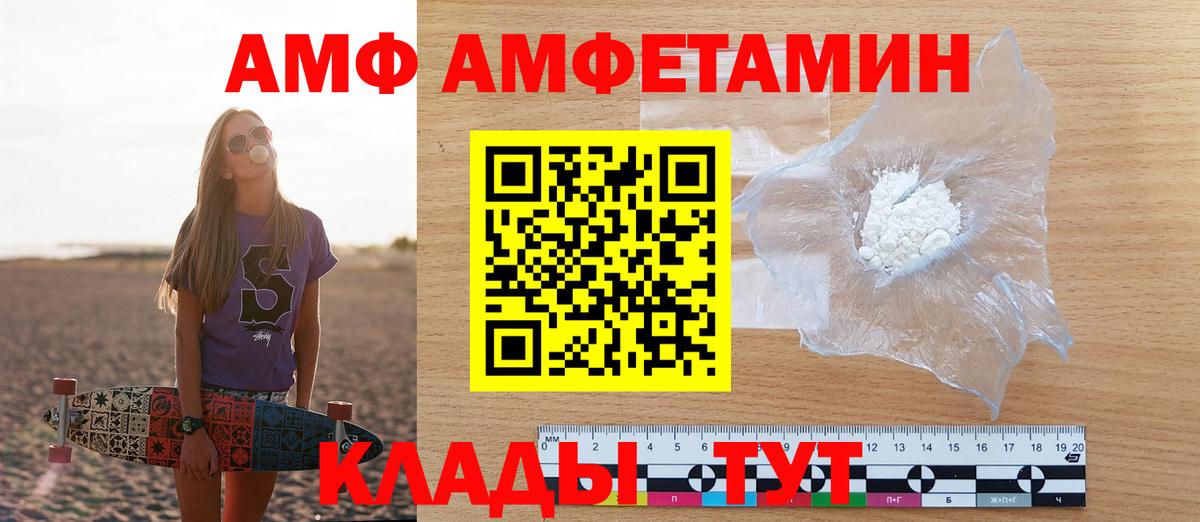Амфетамин Розовый  Amphetamine  Ялта  Вход с VPN 