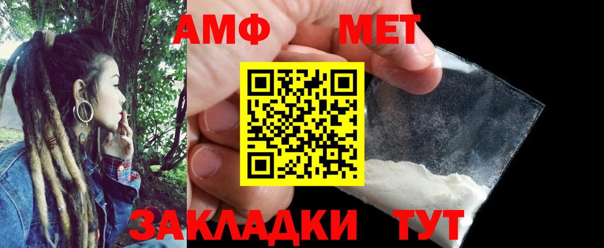 АМФ 98% Ялта