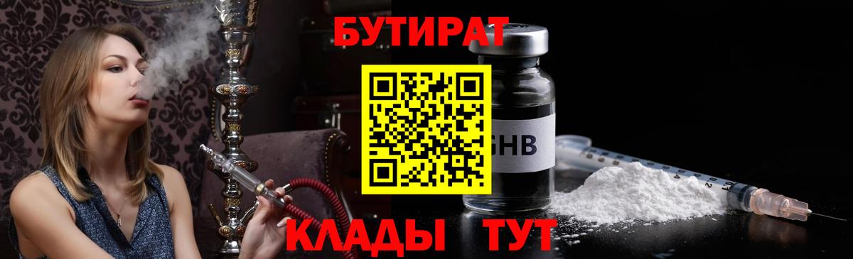 Ялта  БУТИРАТ BDO  Вход с VPN 