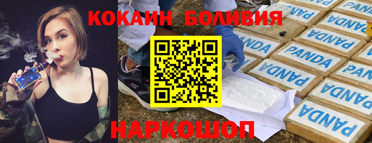 COCAIN Колумбийский  Вход с VPN  COCAIN FishScale  где купить наркоту  Ялта  COCAIN 