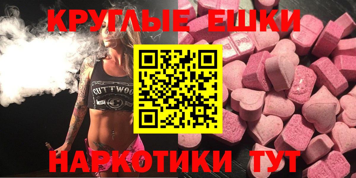 МЕГА сайт  Вход с VPN  Ялта  ЭКСТАЗИ  Ecstasy TESLA  Ecstasy таблы 