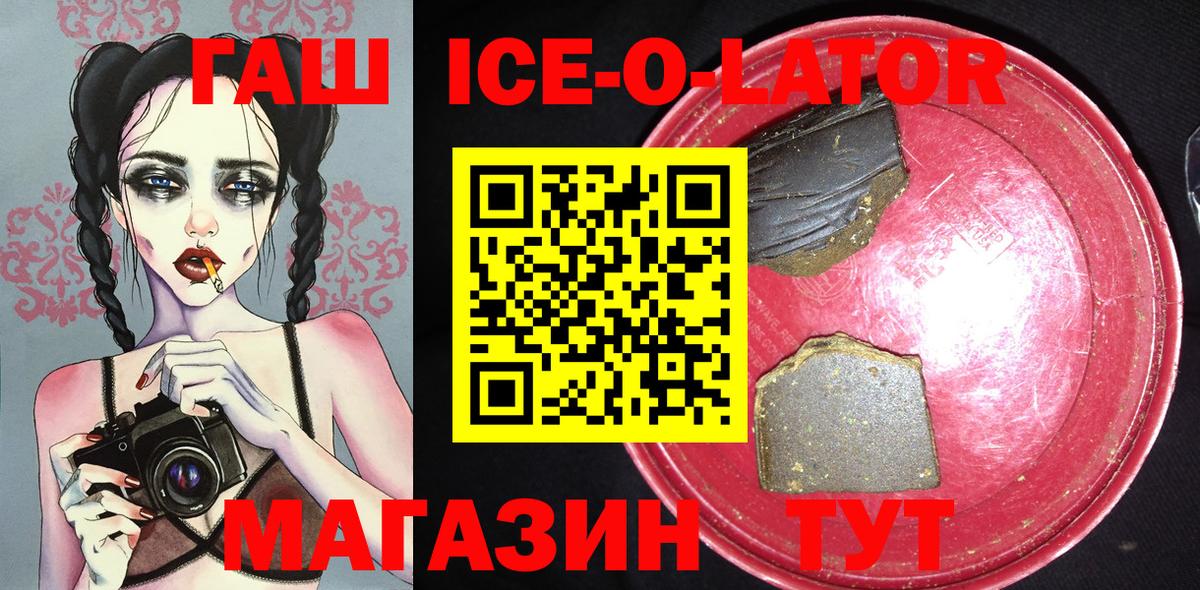 Ялта  Гашиш  Вход с VPN  ГАШ убойный  ГАШ hashish 