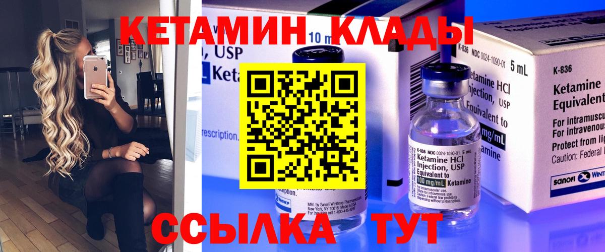 КЕТАМИН ketamine  Вход с VPN  мега рабочий сайт  Ялта 