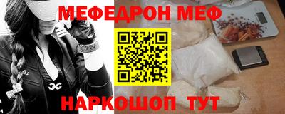 MESCALINE Заводоуковск