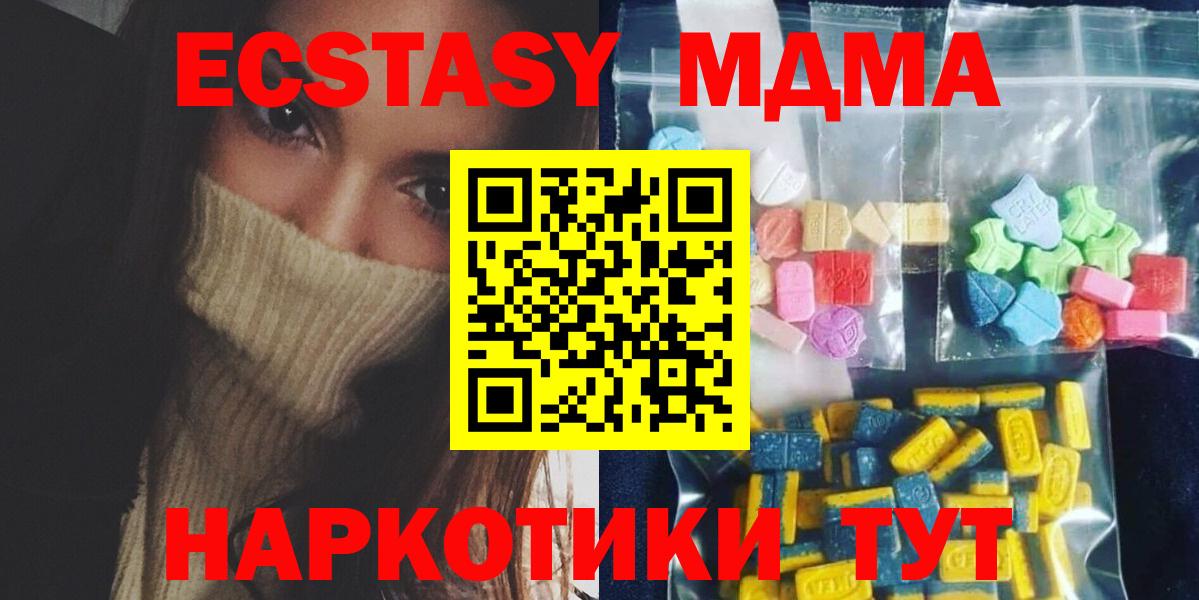 MDMA Molly Ялта