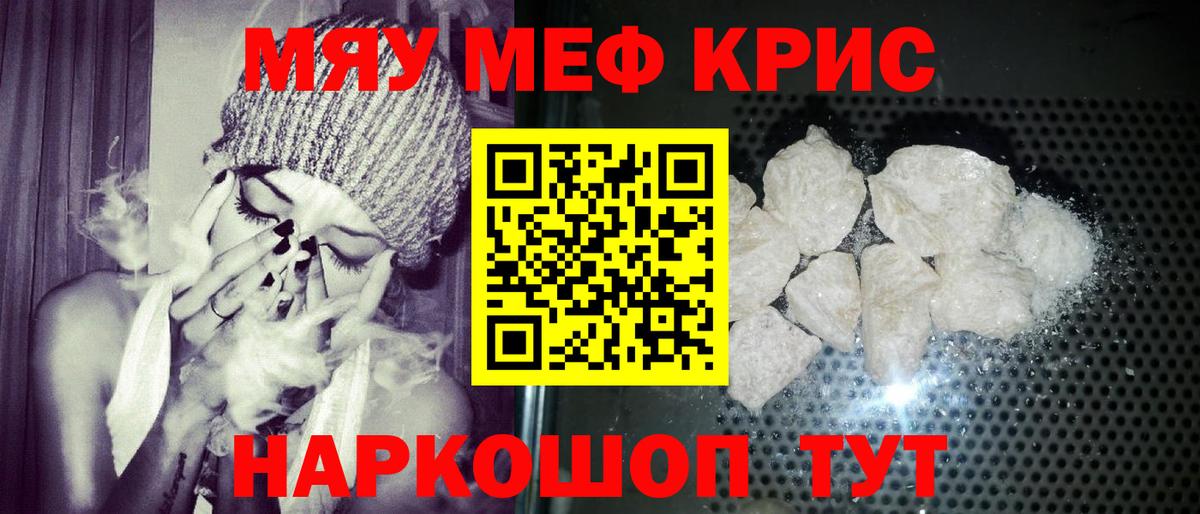 МЕФ мука Ялта