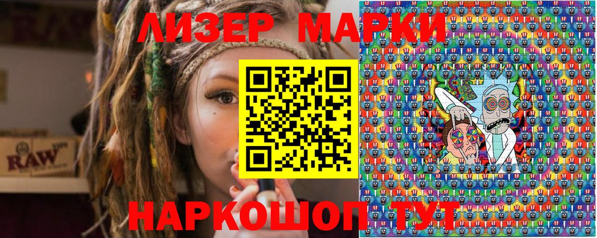 Марки 25I-NBOMe 1,5мг Ялта