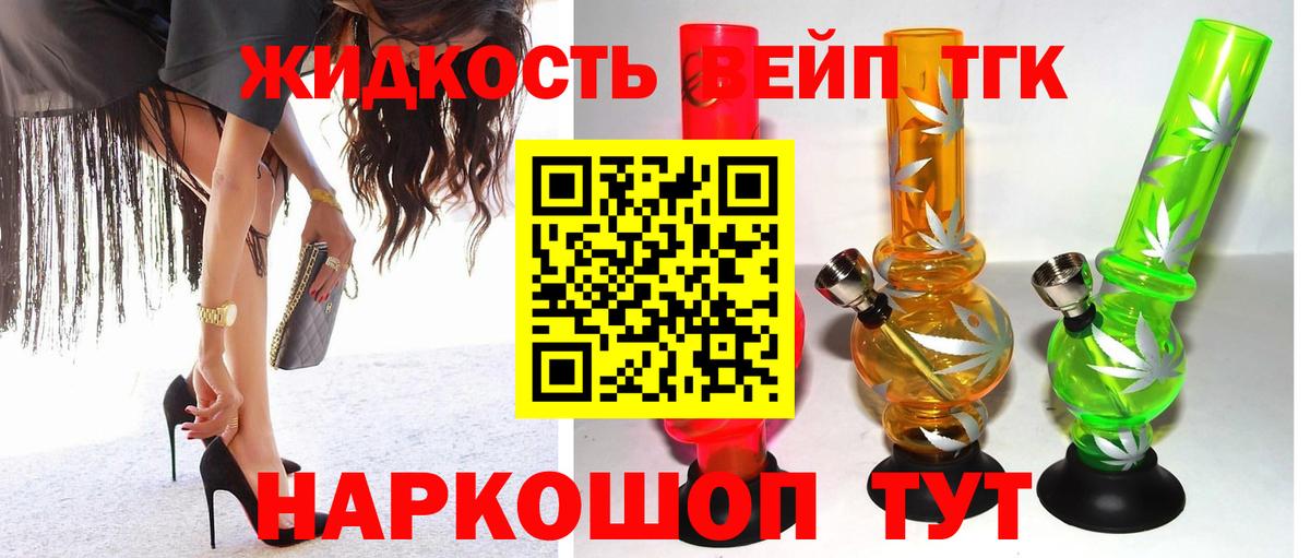 Ялта  Дистиллят ТГК THC oil  Вход с VPN 