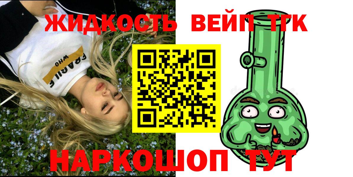 Дистиллят ТГК концентрат Ялта